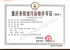 重慶高鐵配件